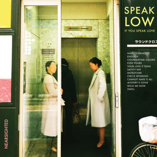 PNE211-1 Speak Low If You Speak Love "Nearsighted" LP Album Artwork